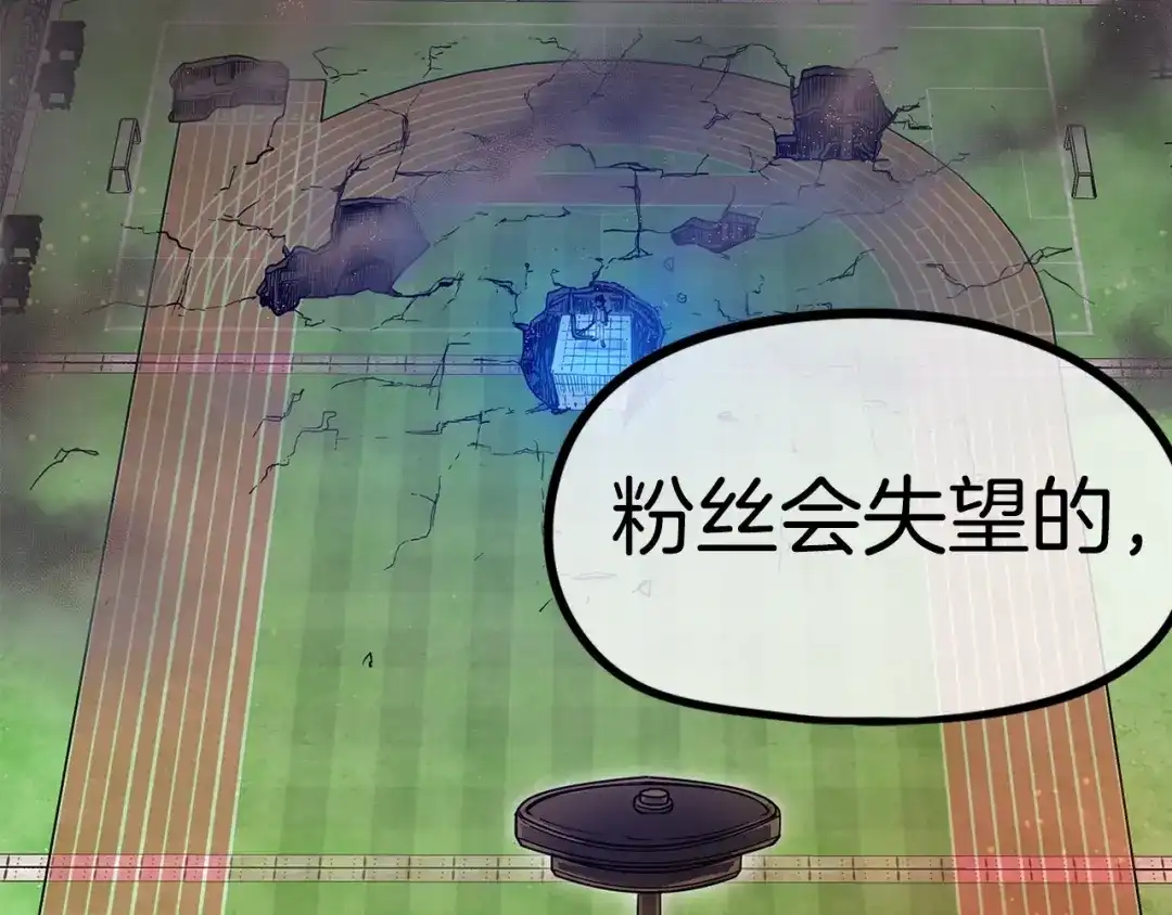《百万博主战斗风暴》第43话 那个名字 第241页