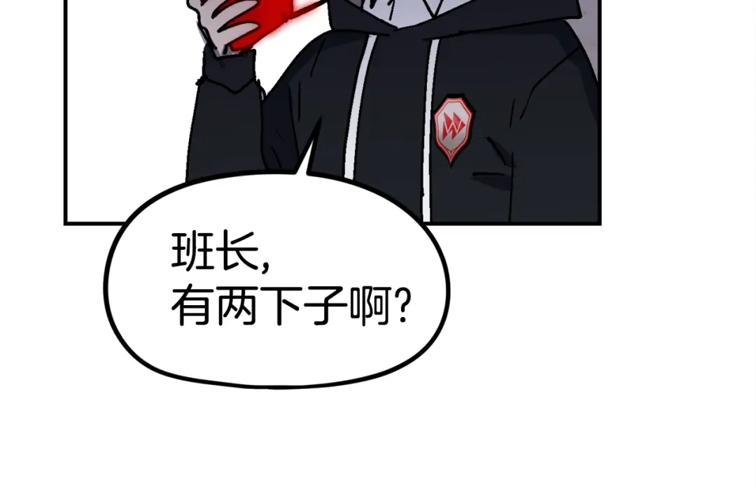 《百万博主战斗风暴》第43话 那个名字 第74页