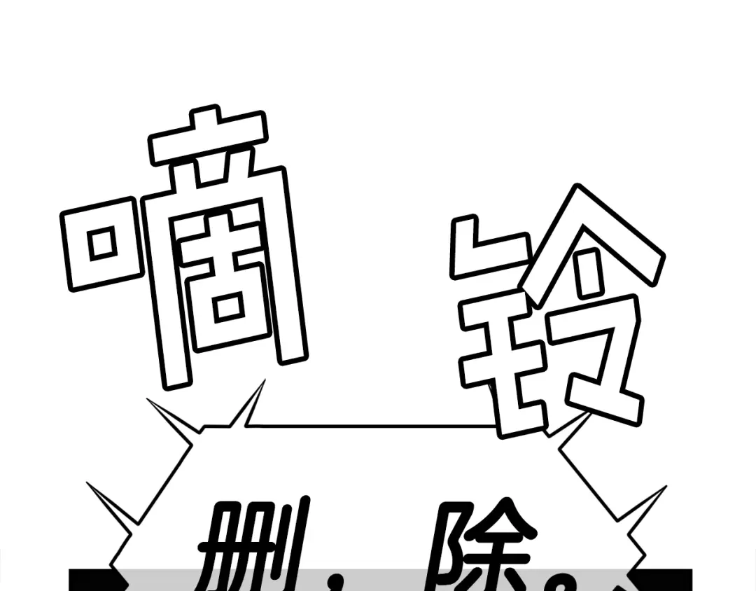 《百万博主战斗风暴》第43话 那个名字 第115页