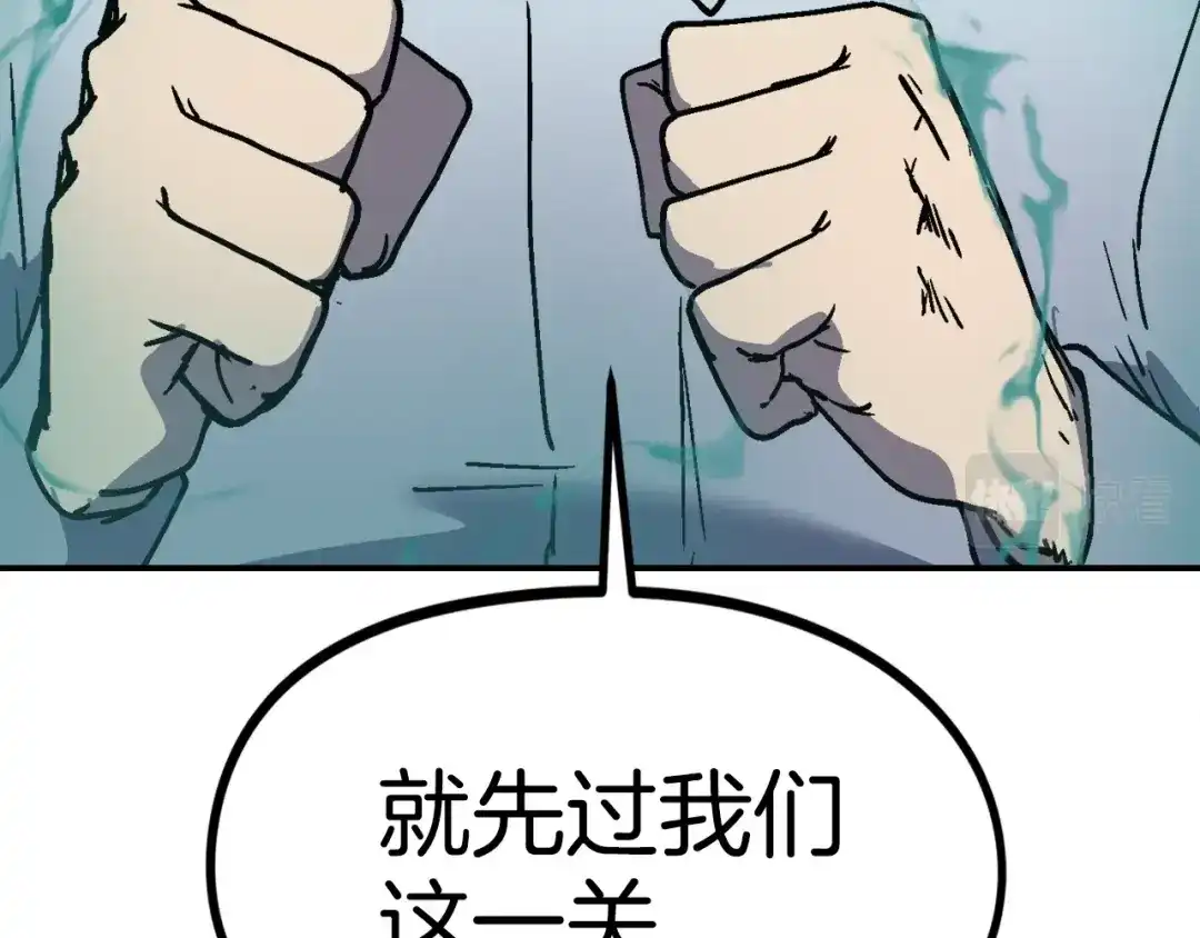 《百万博主战斗风暴》第43话 那个名字 第168页