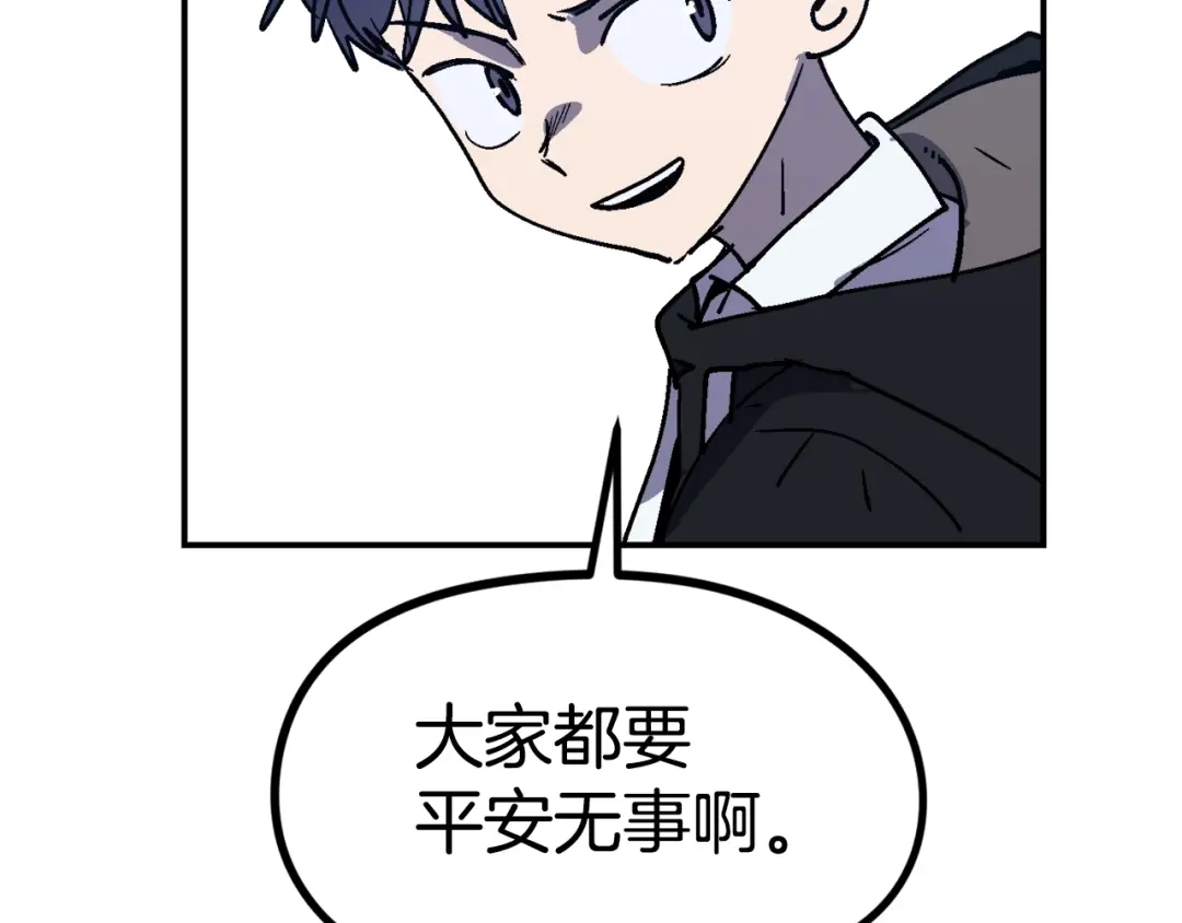 《百万博主战斗风暴》第43话 那个名字 第158页