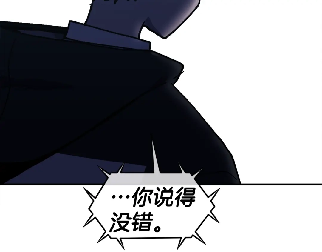 《百万博主战斗风暴》第43话 那个名字 第210页