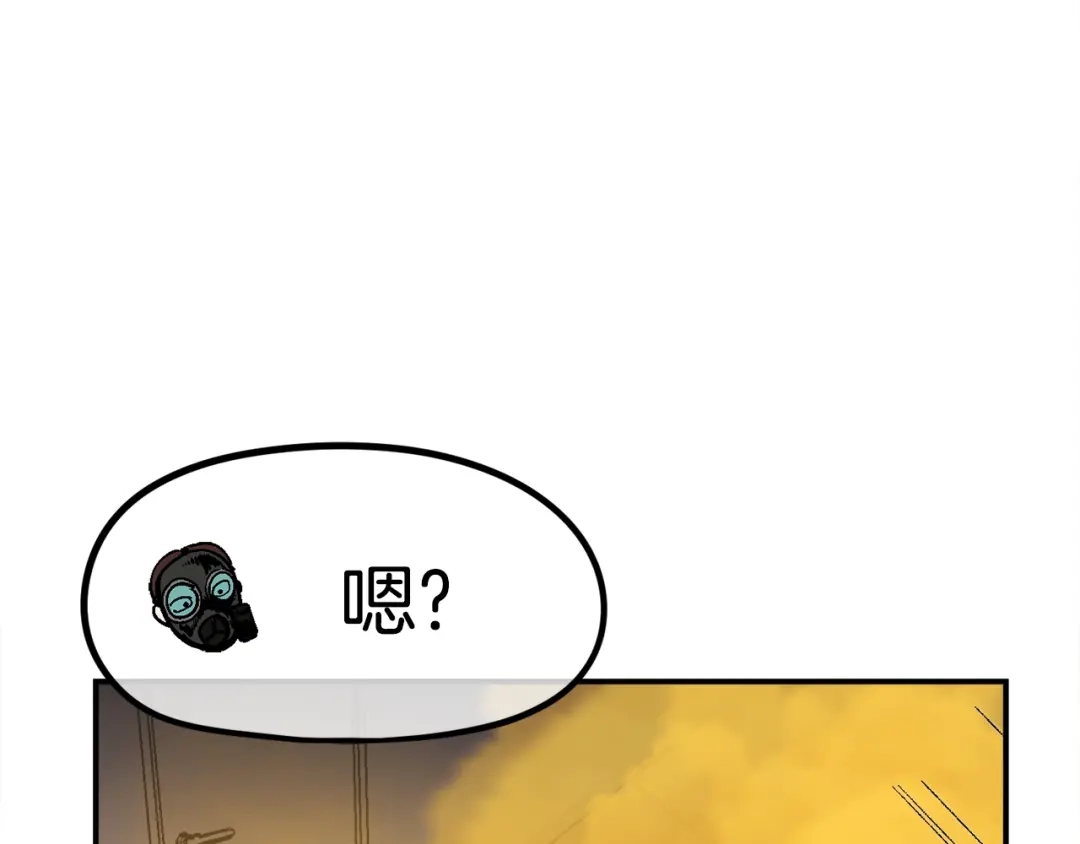 《百万博主战斗风暴》第43话 那个名字 第56页
