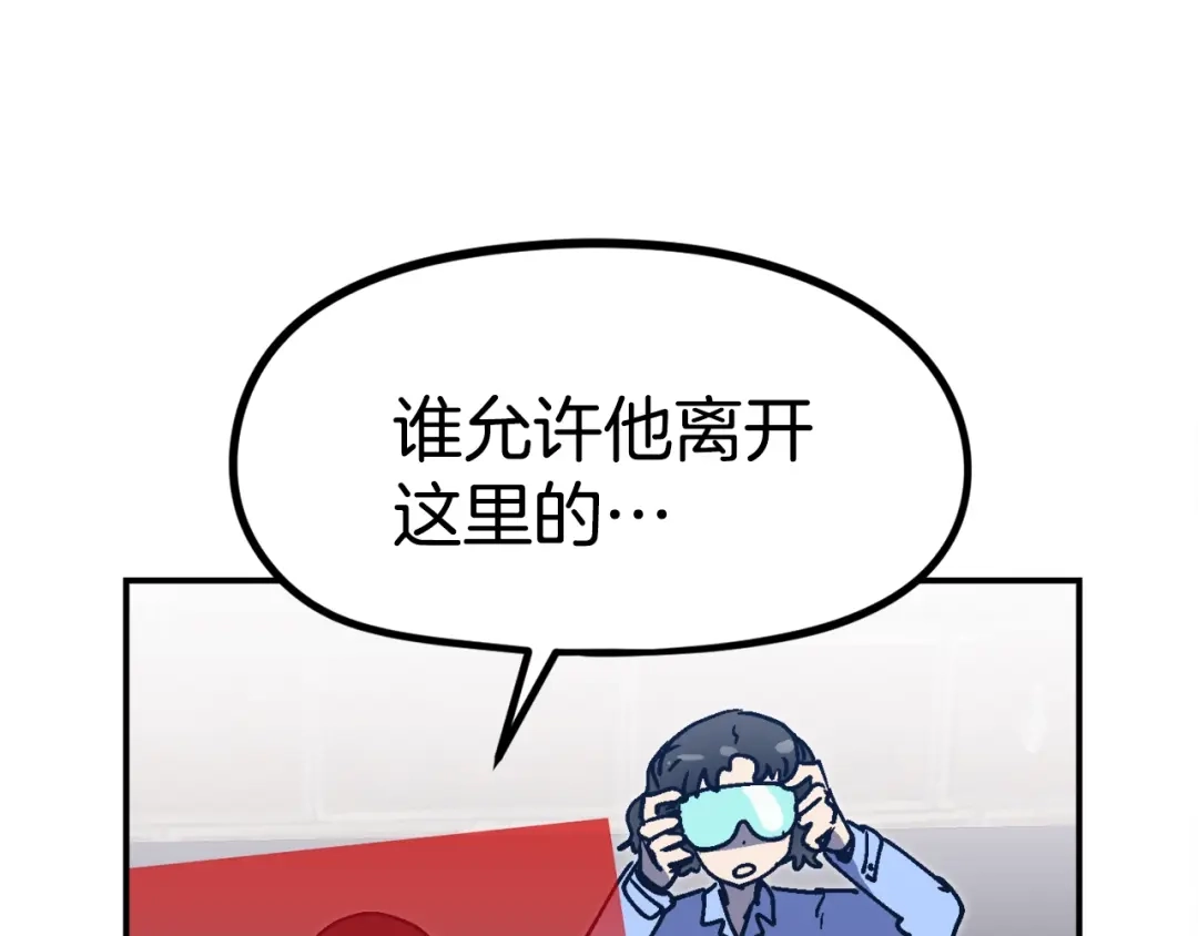 《百万博主战斗风暴》第43话 那个名字 第163页