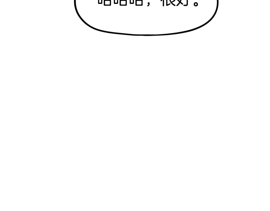 《百万博主战斗风暴》第43话 那个名字 第239页