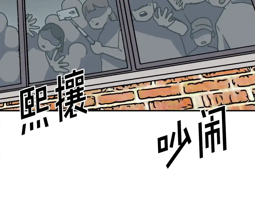 《百万博主战斗风暴》第43话 那个名字 第231页