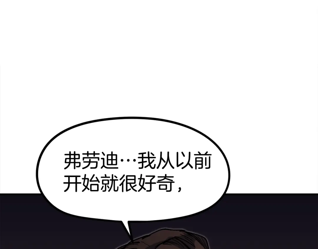 《百万博主战斗风暴》第43话 那个名字 第104页
