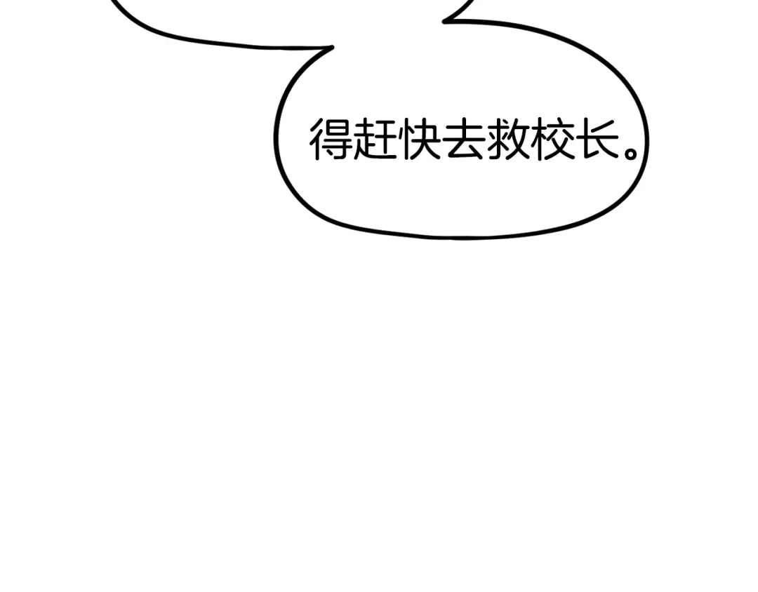 《百万博主战斗风暴》第43话 那个名字 第136页