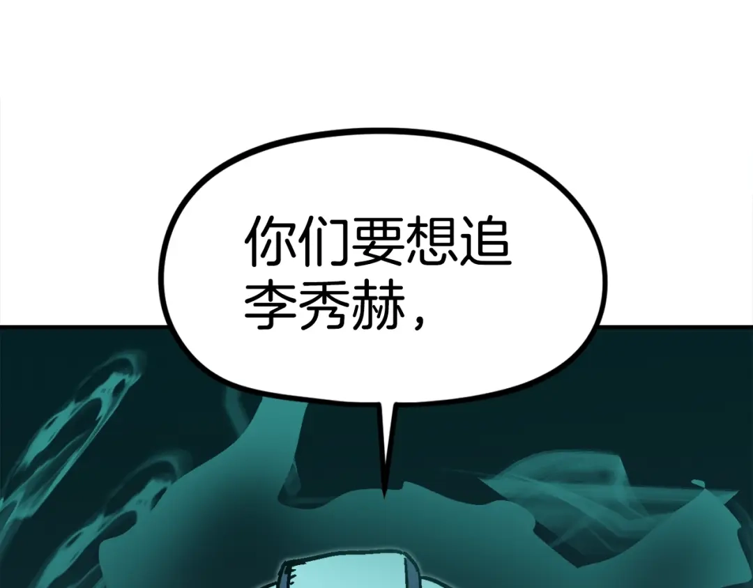 《百万博主战斗风暴》第43话 那个名字 第166页
