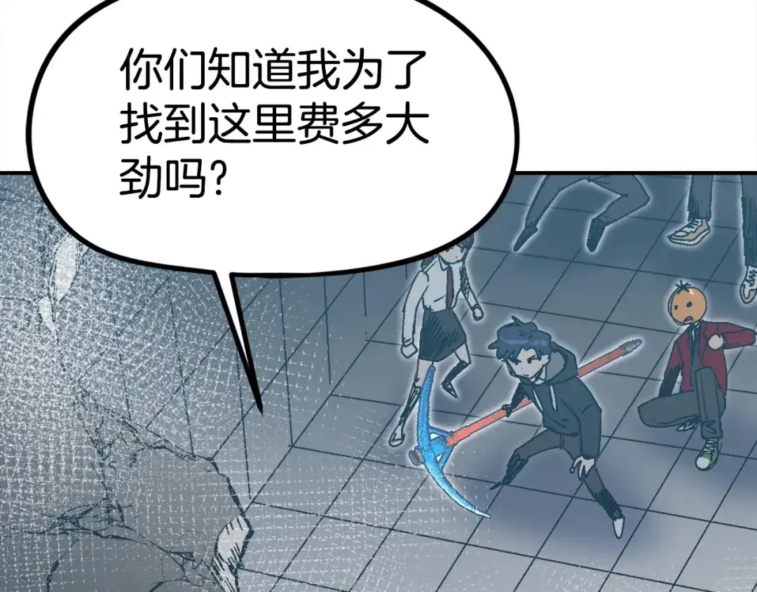 《百万博主战斗风暴》第43话 那个名字 第36页