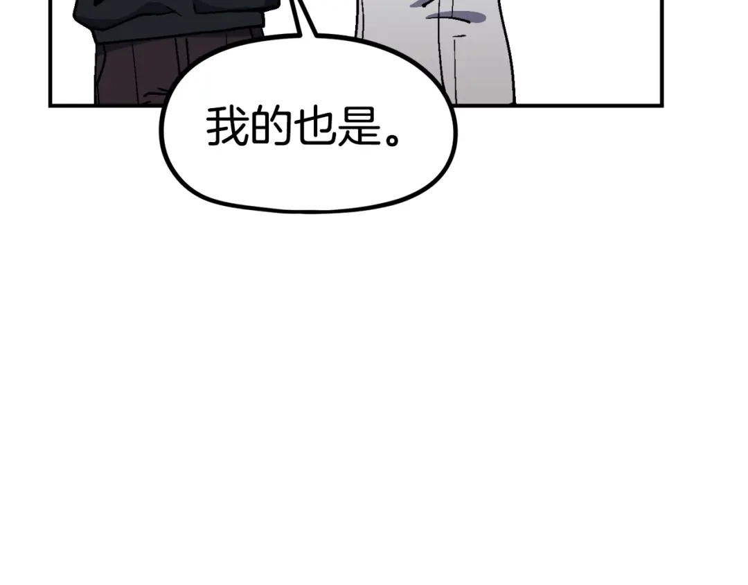 《百万博主战斗风暴》第43话 那个名字 第6页