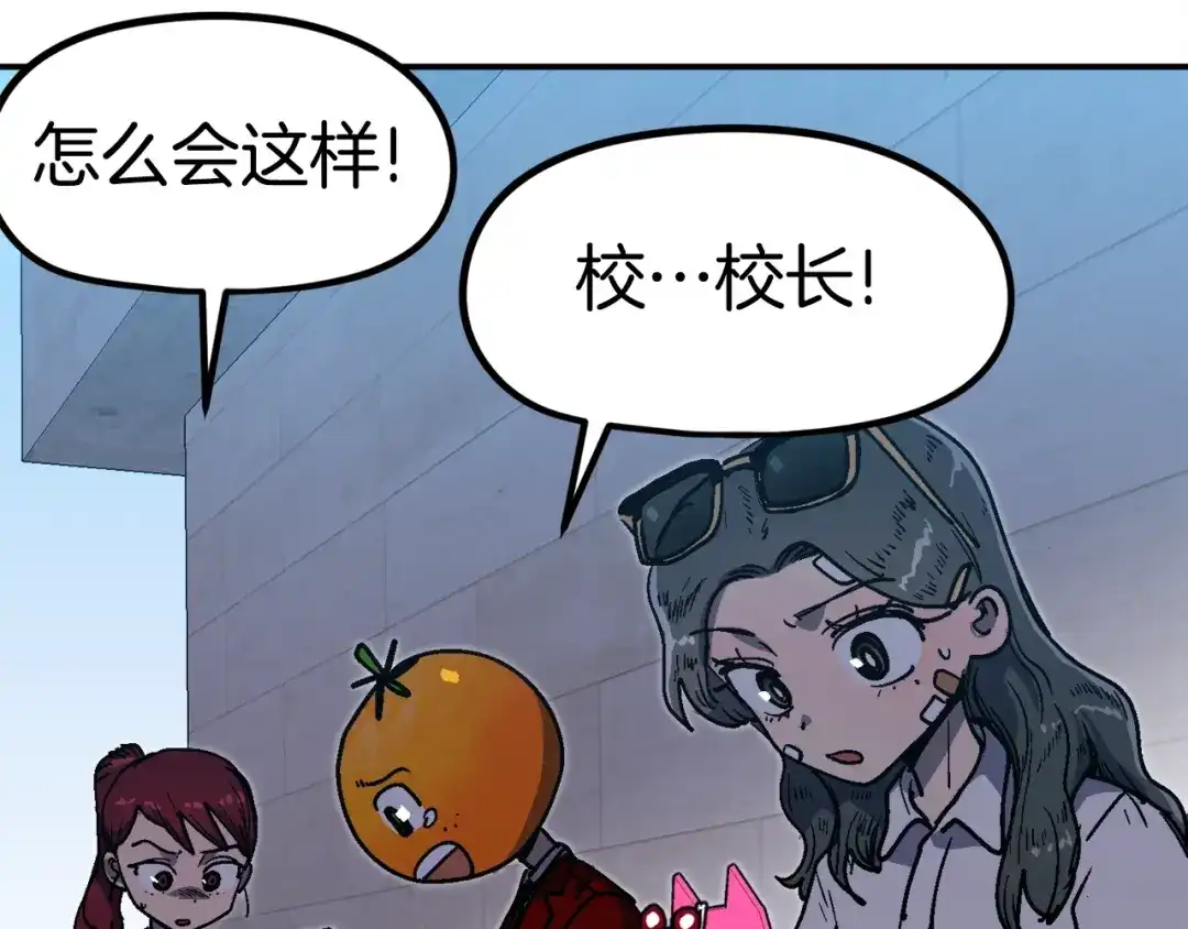 《百万博主战斗风暴》第43话 那个名字 第130页