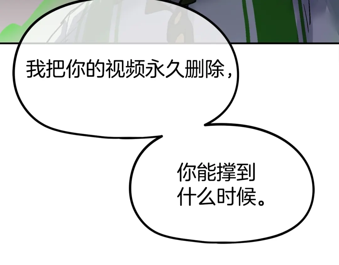 《百万博主战斗风暴》第43话 那个名字 第109页