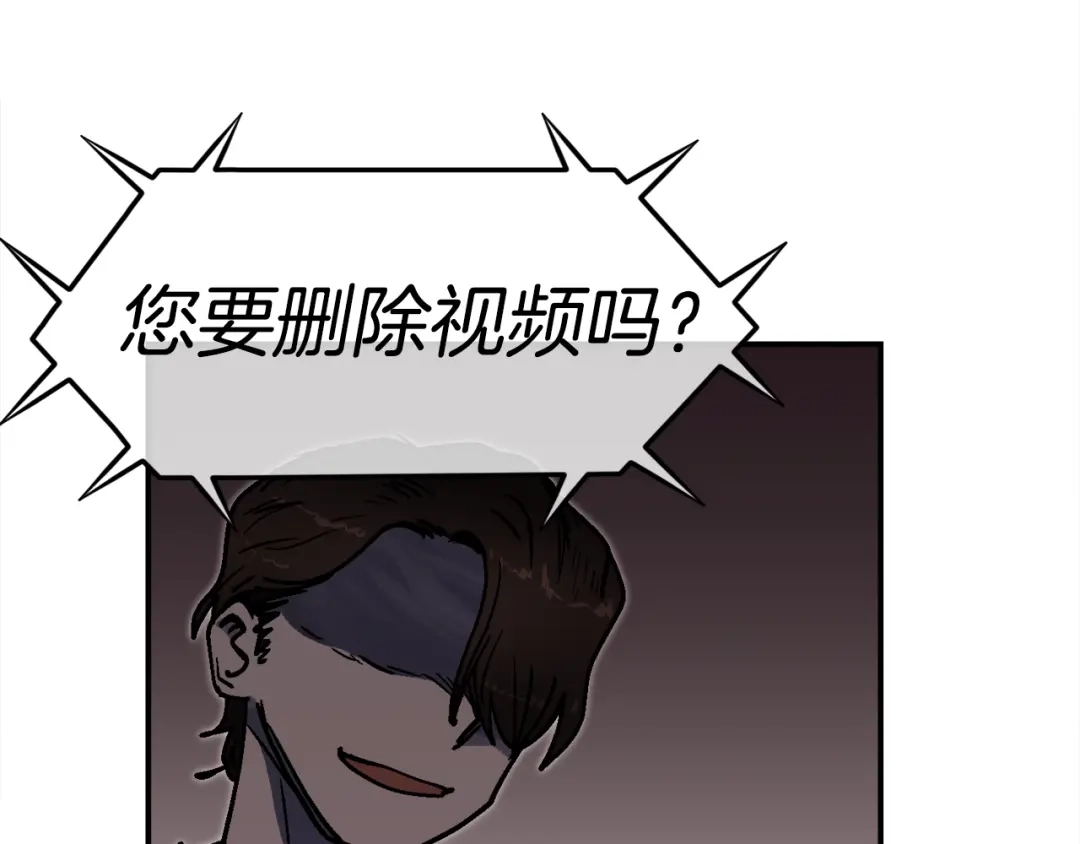 《百万博主战斗风暴》第43话 那个名字 第119页