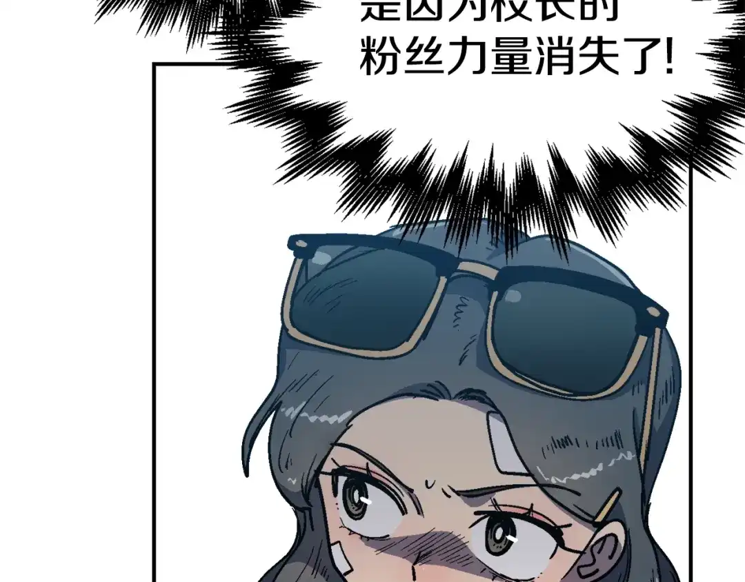 《百万博主战斗风暴》第43话 那个名字 第132页
