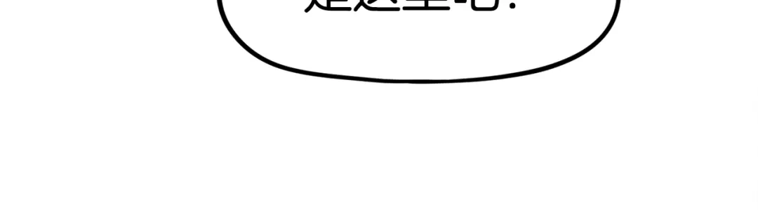 《百万博主战斗风暴》第43话 那个名字 第178页