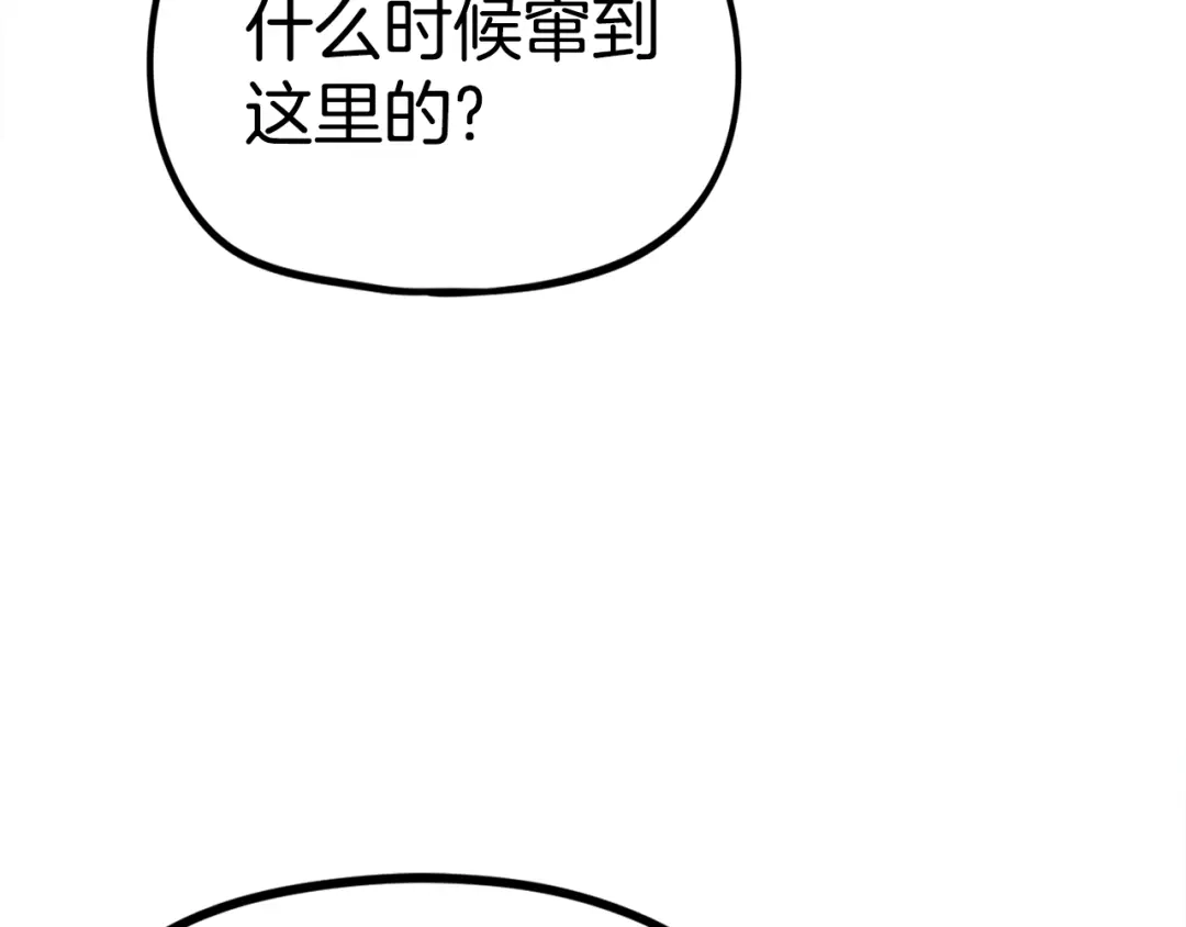 《百万博主战斗风暴》第43话 那个名字 第35页