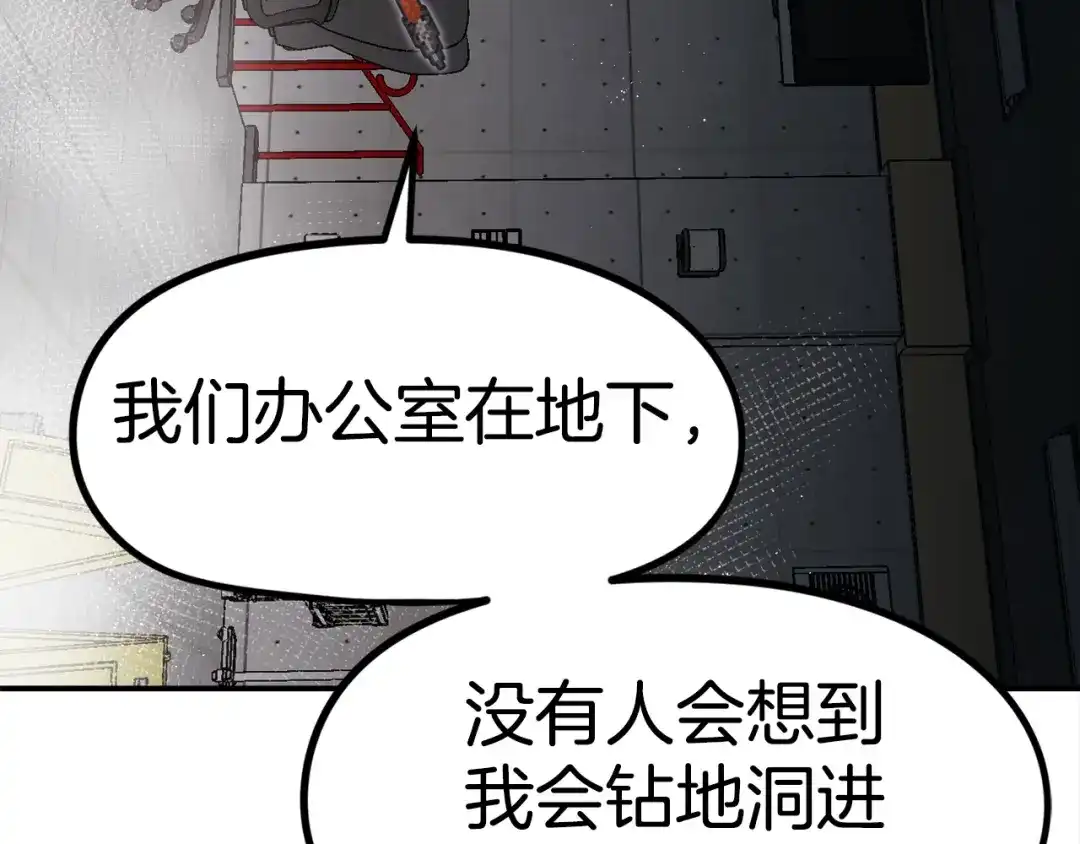 《百万博主战斗风暴》第43话 那个名字 第181页