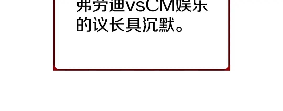 《百万博主战斗风暴》第43话 那个名字 第90页