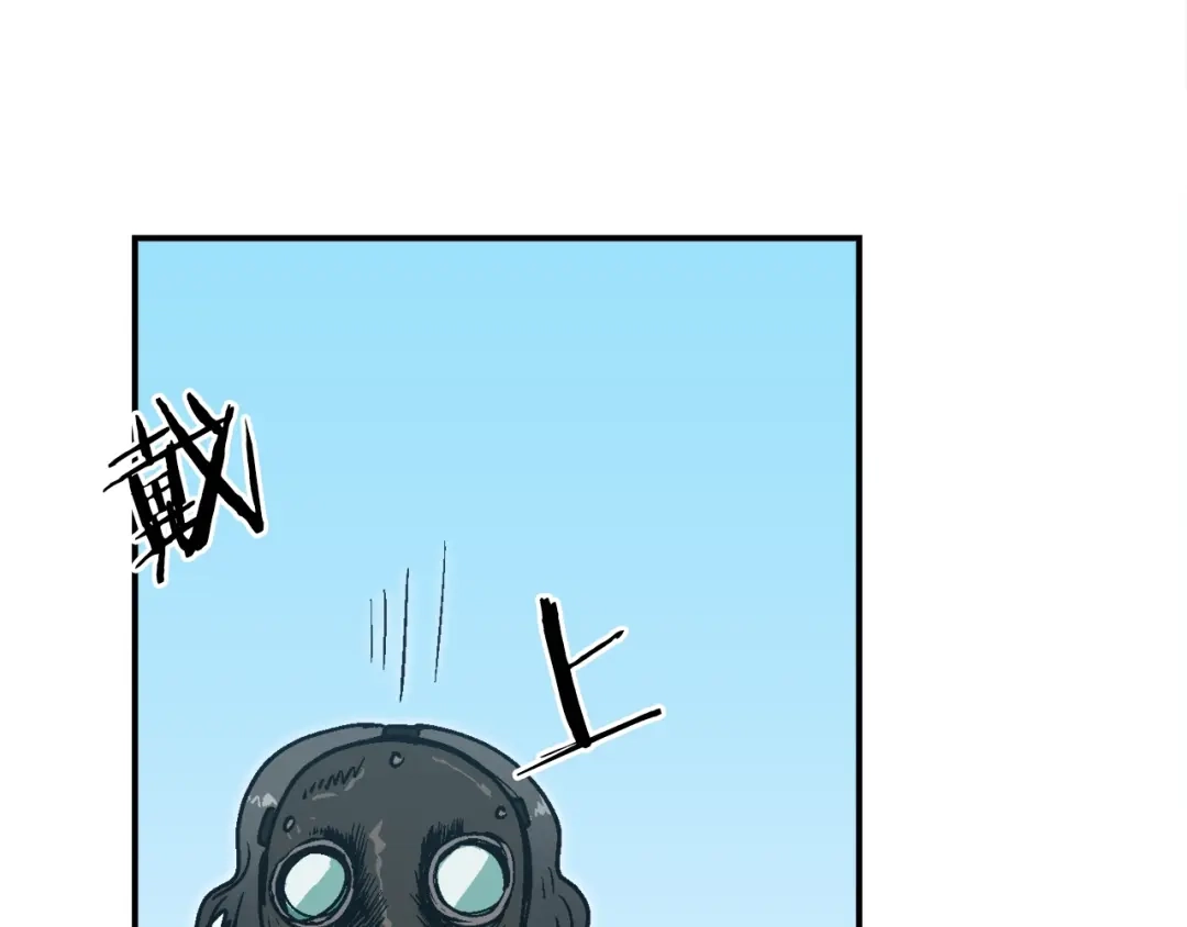 《百万博主战斗风暴》第43话 那个名字 第40页