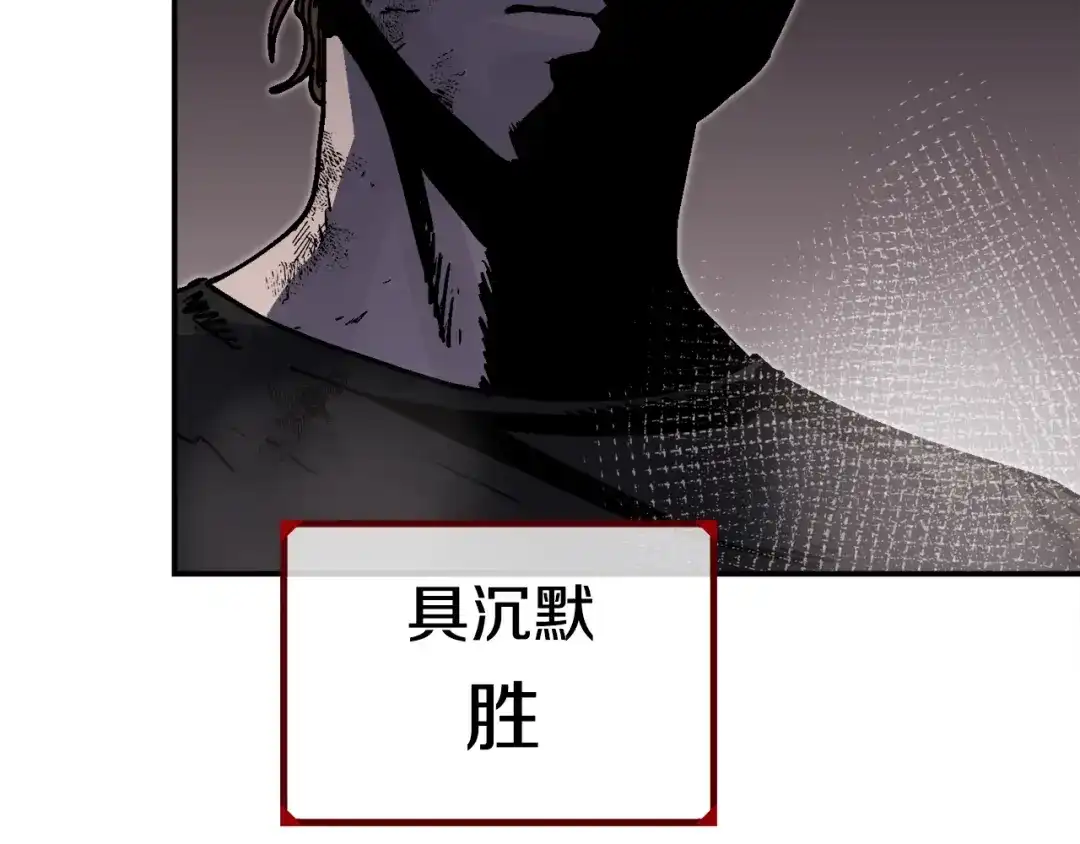 《百万博主战斗风暴》第43话 那个名字 第92页