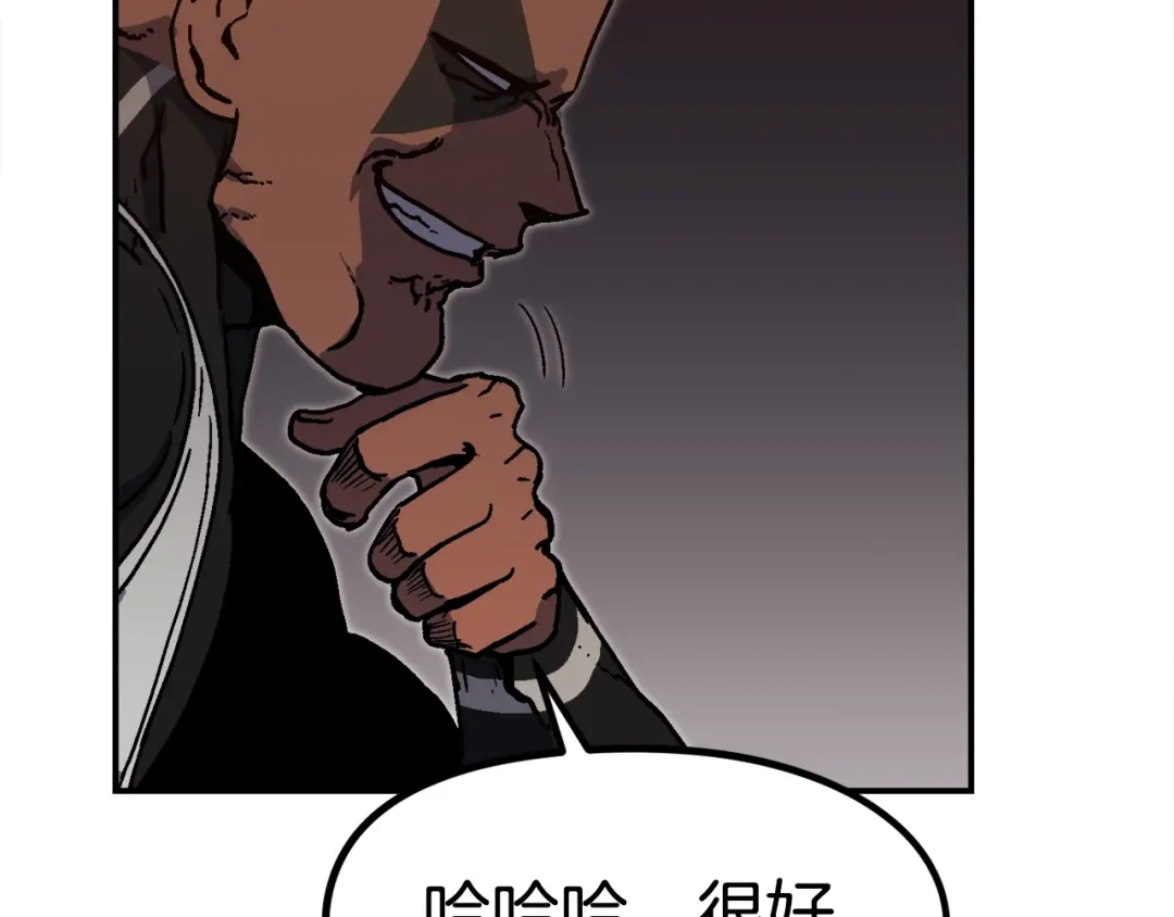 《百万博主战斗风暴》第43话 那个名字 第238页