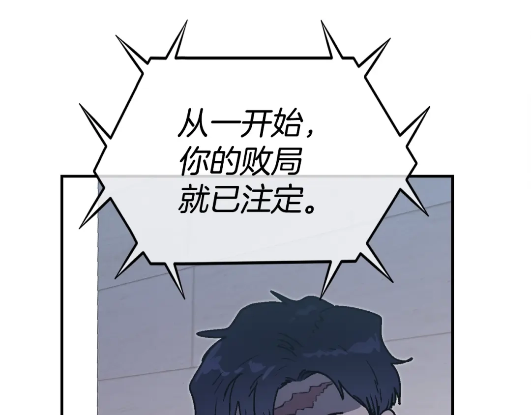 《百万博主战斗风暴》第43话 那个名字 第102页