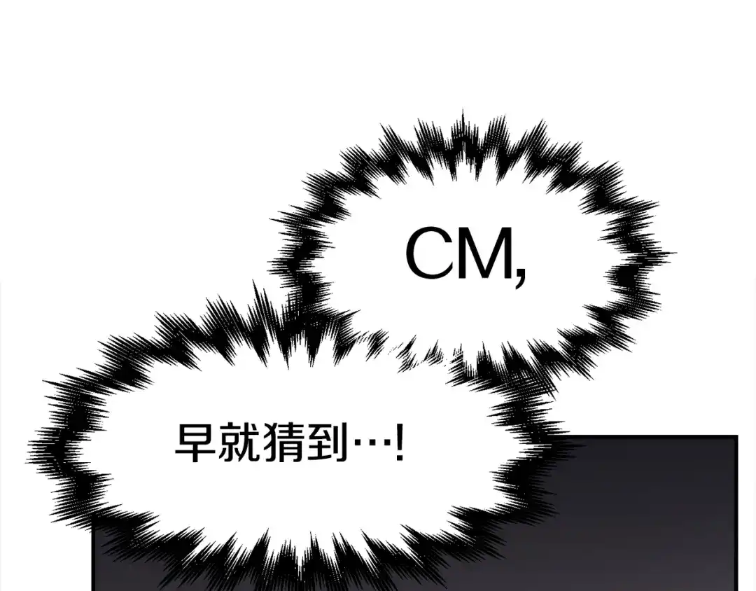 《百万博主战斗风暴》第43话 那个名字 第191页