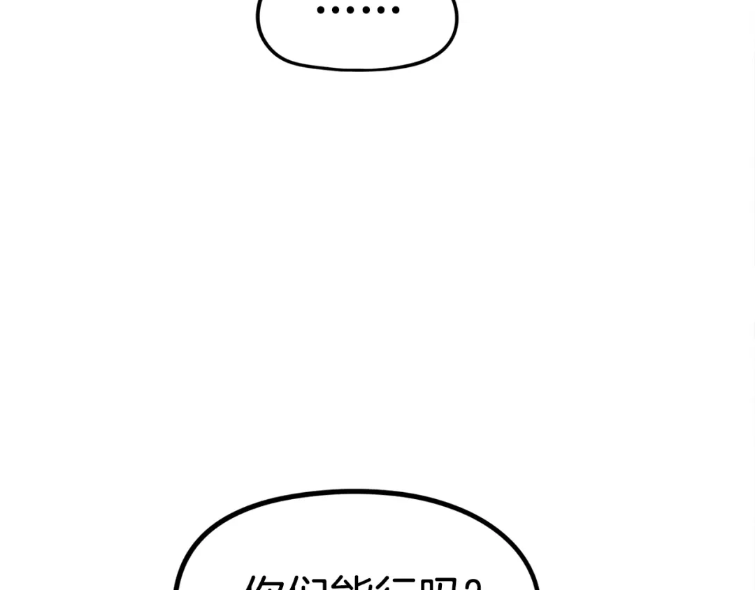 《百万博主战斗风暴》第43话 那个名字 第154页