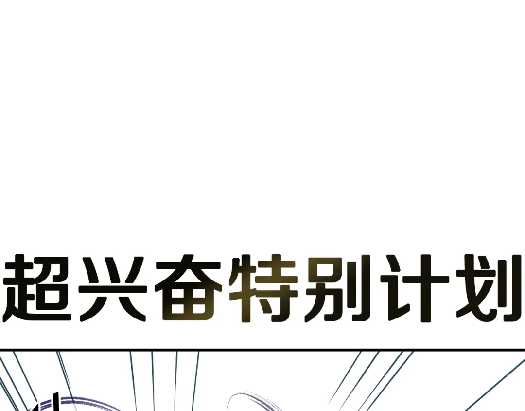 《百万博主战斗风暴》第43话 那个名字 第45页