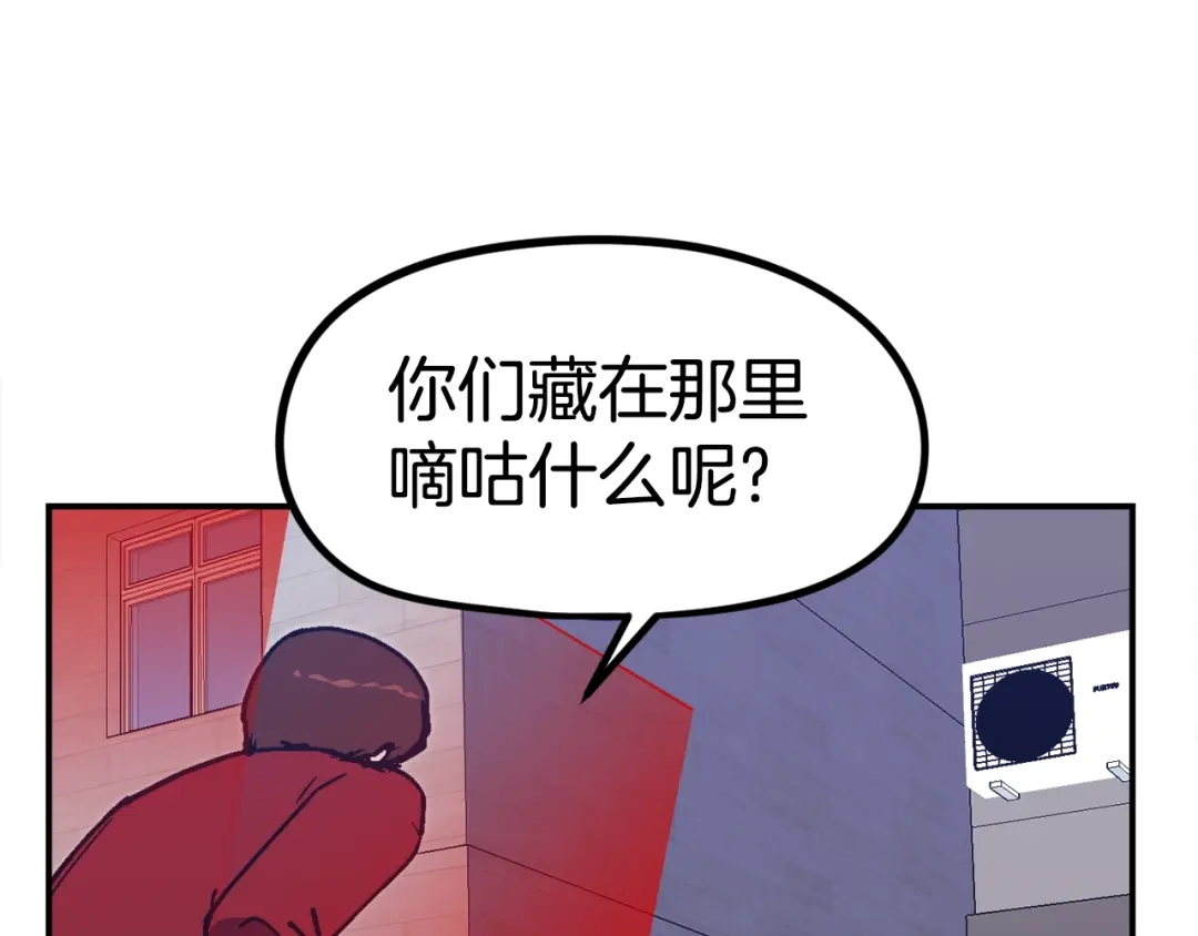 《百万博主战斗风暴》第43话 那个名字 第137页
