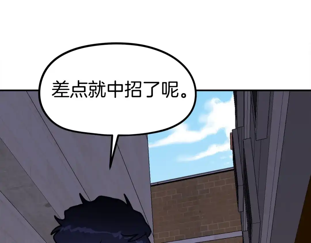 《百万博主战斗风暴》第43话 那个名字 第75页