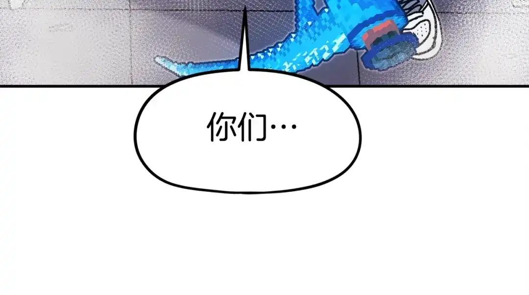 《百万博主战斗风暴》第43话 那个名字 第32页