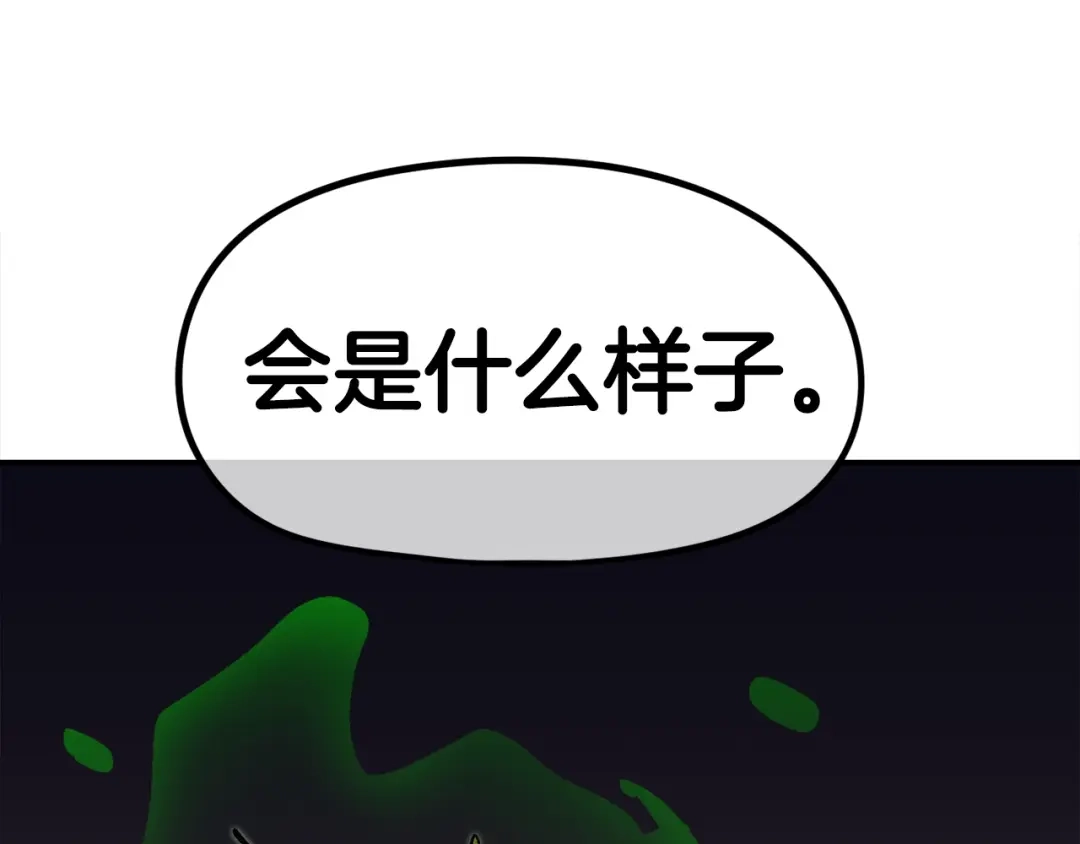 《百万博主战斗风暴》第43话 那个名字 第107页