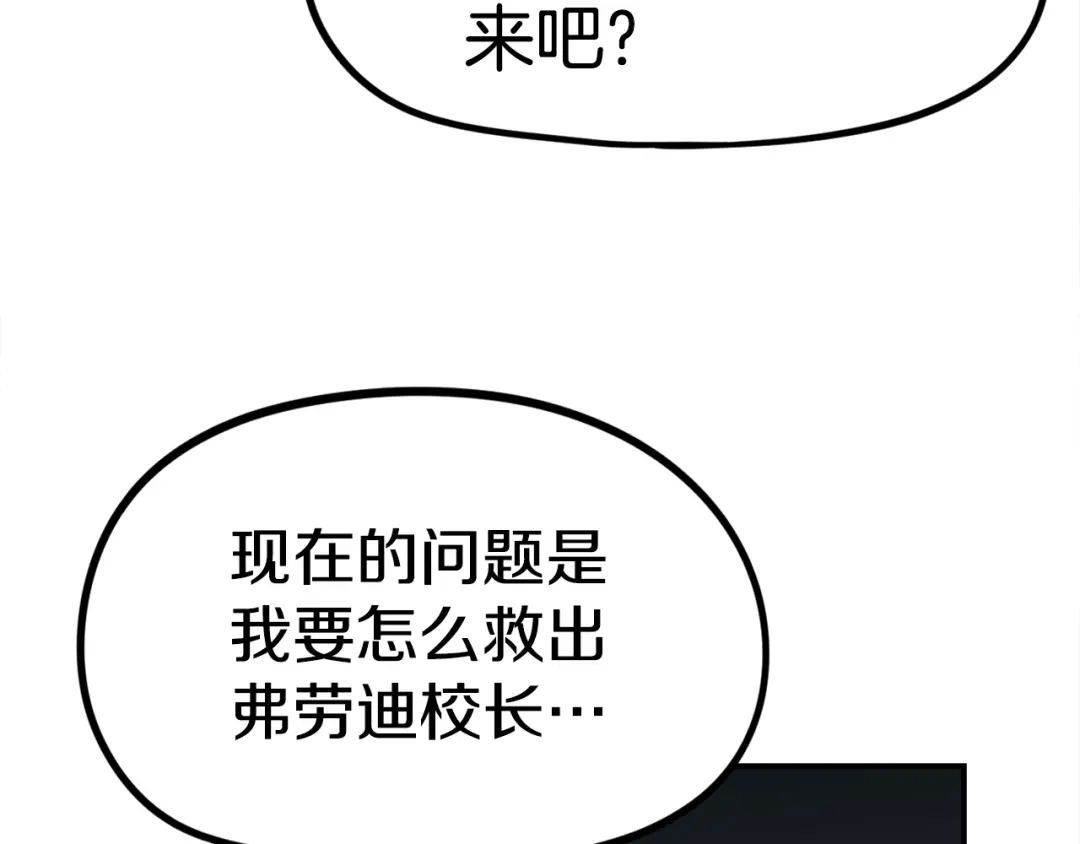 《百万博主战斗风暴》第43话 那个名字 第182页
