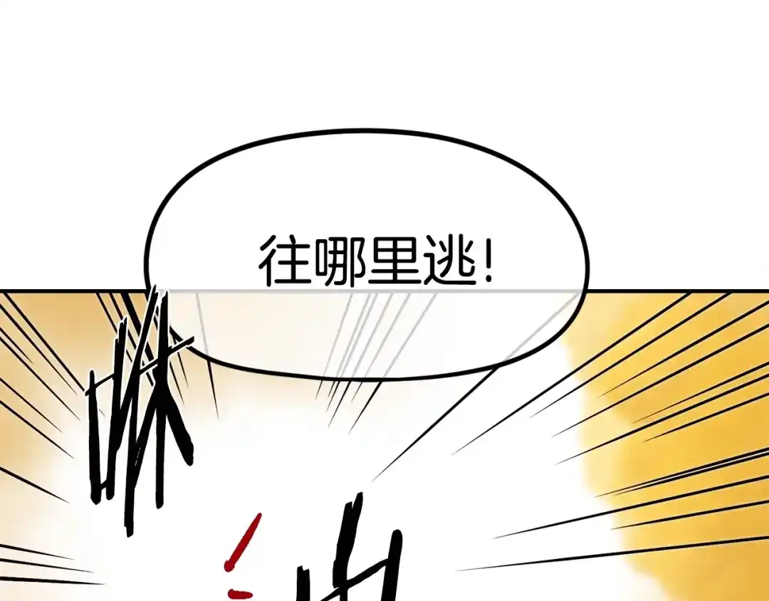 《百万博主战斗风暴》第43话 那个名字 第62页