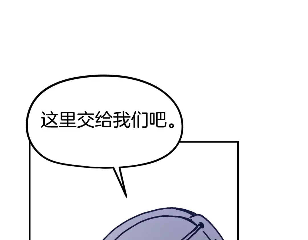 《百万博主战斗风暴》第43话 那个名字 第149页