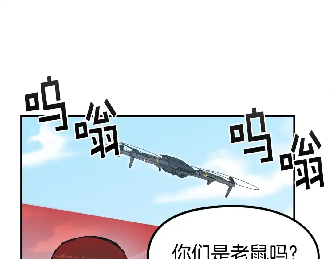 《百万博主战斗风暴》第43话 那个名字 第33页
