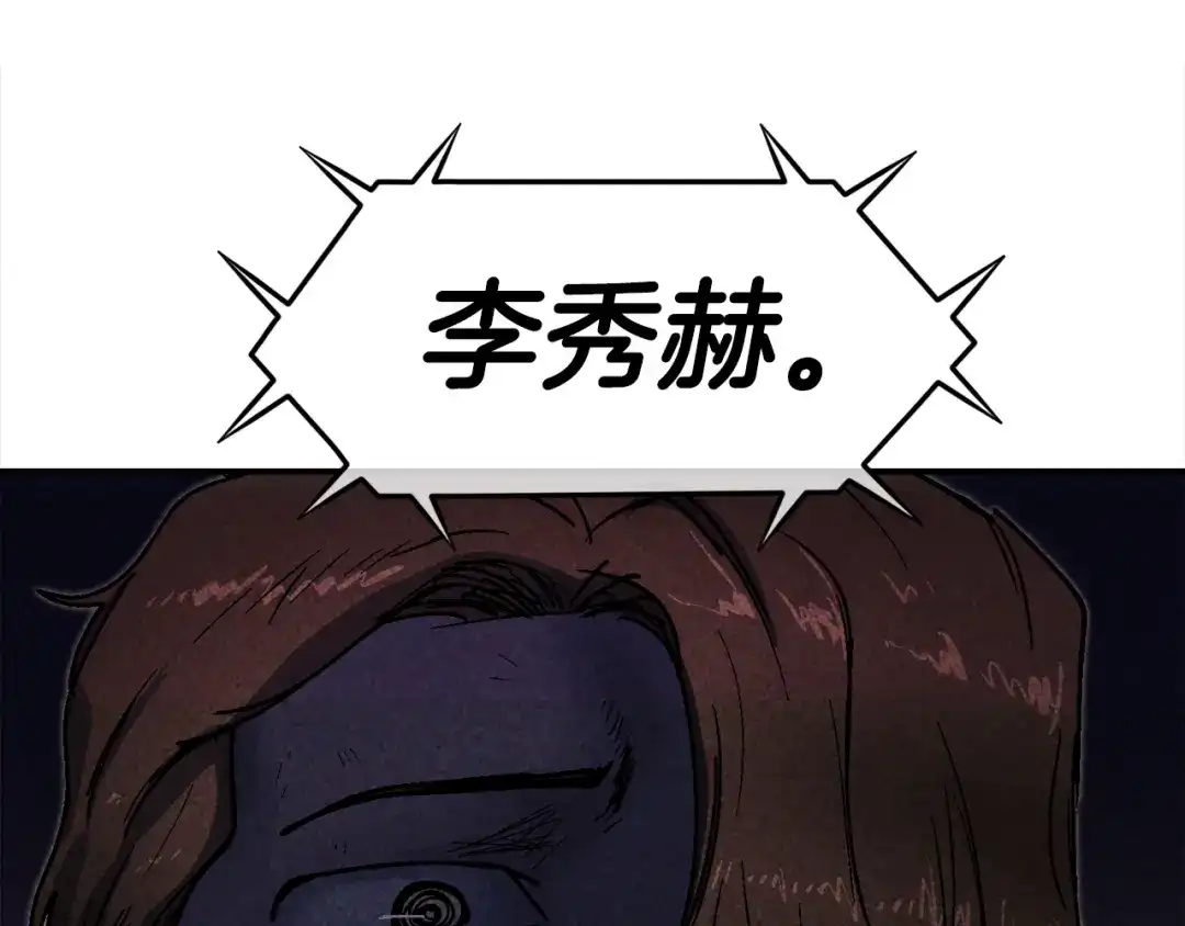 《百万博主战斗风暴》第43话 那个名字 第100页