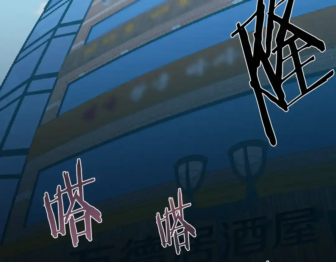 《百万博主战斗风暴》第43话 那个名字 第68页
