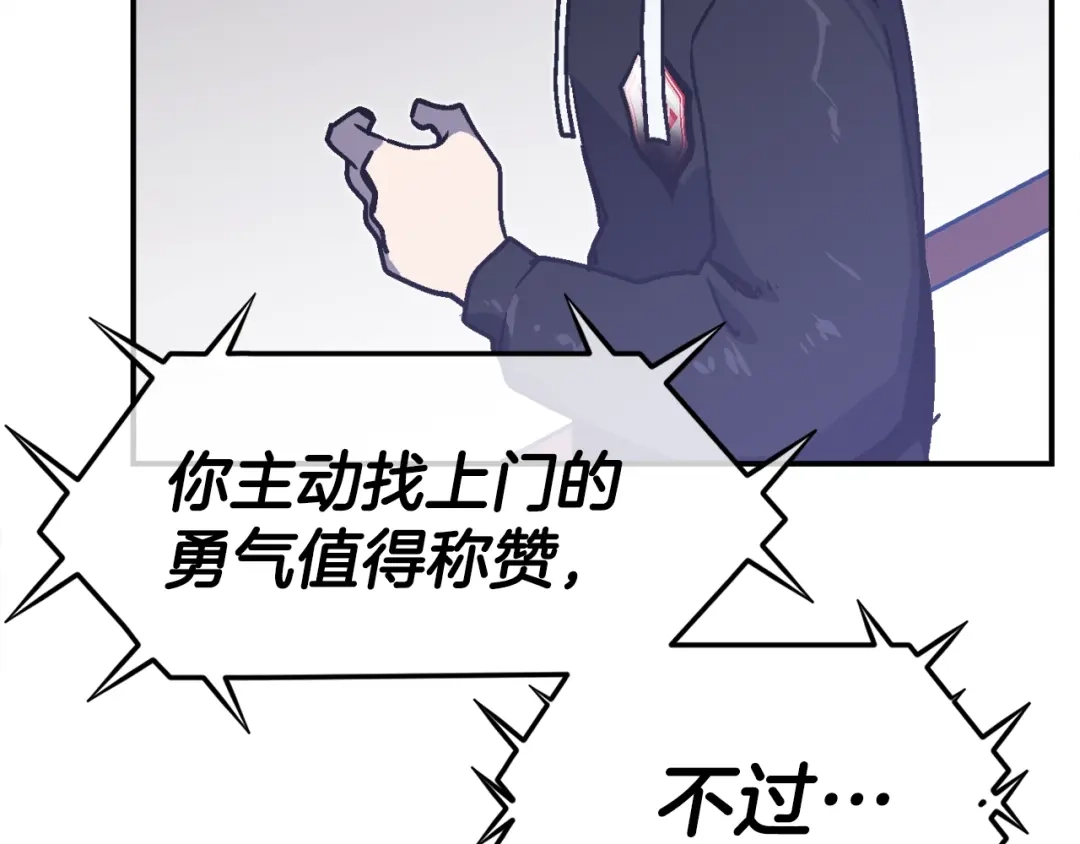 《百万博主战斗风暴》第43话 那个名字 第193页