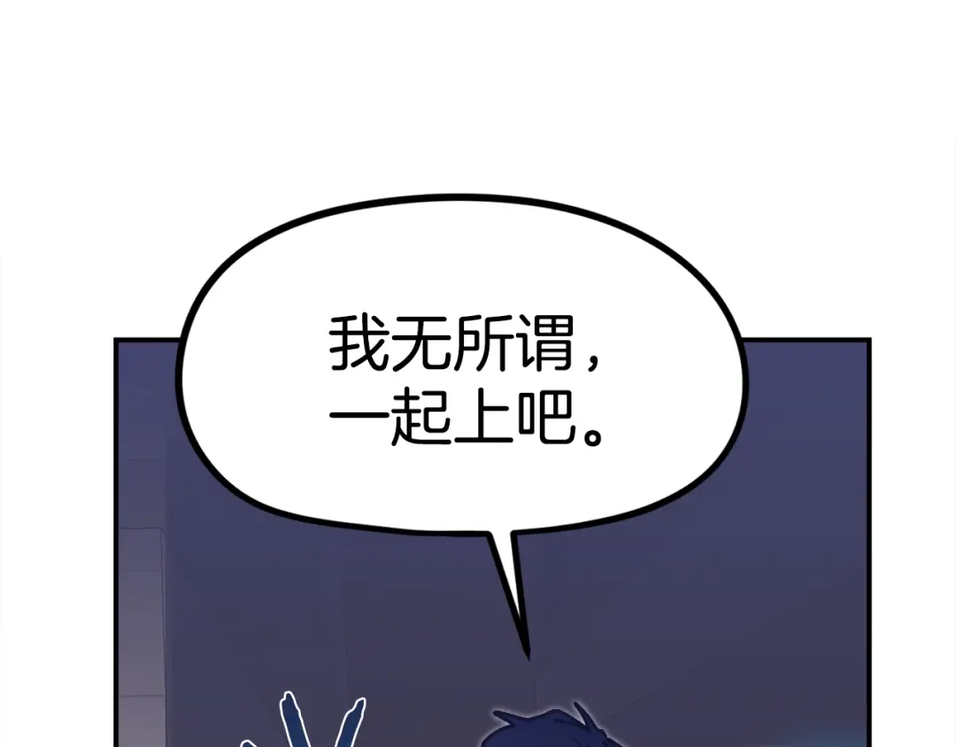 《百万博主战斗风暴》第43话 那个名字 第146页