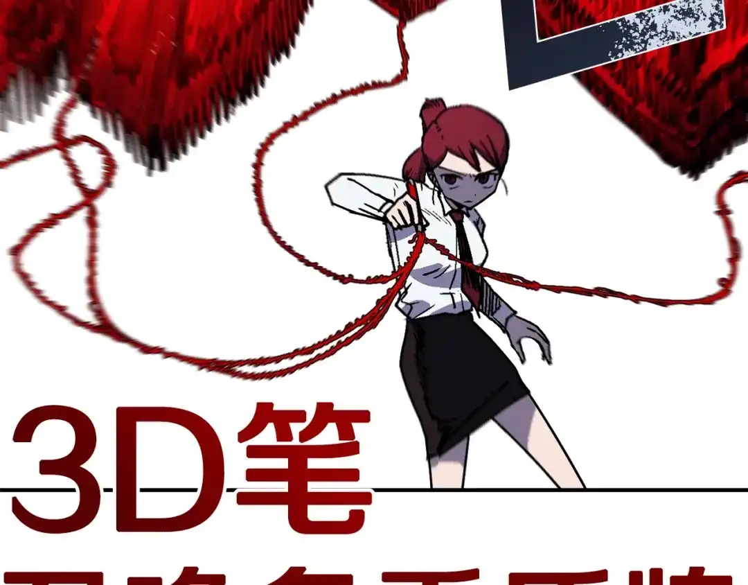 《百万博主战斗风暴》第44话  第30页