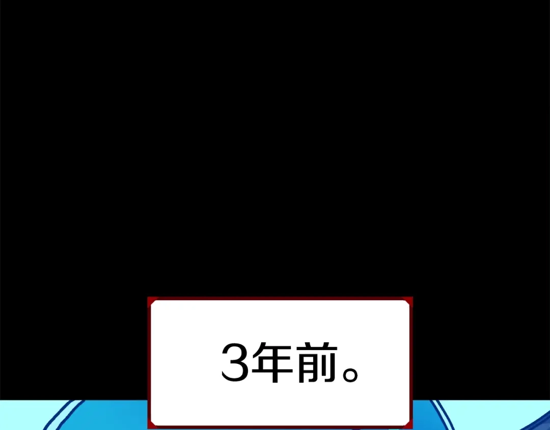 《百万博主战斗风暴》第44话  第113页