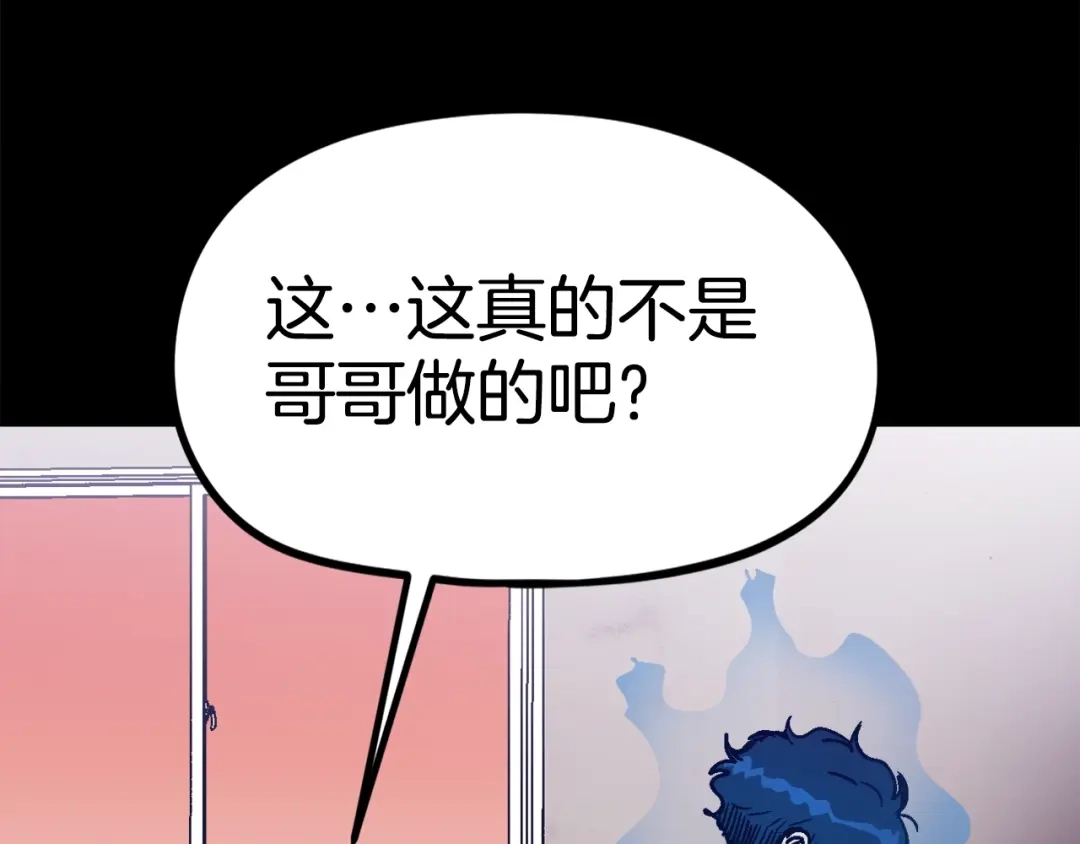 《百万博主战斗风暴》第44话  第124页