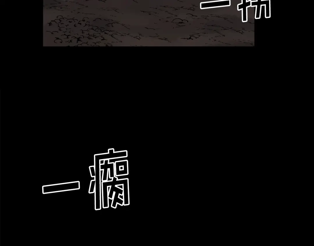 《百万博主战斗风暴》第44话  第236页