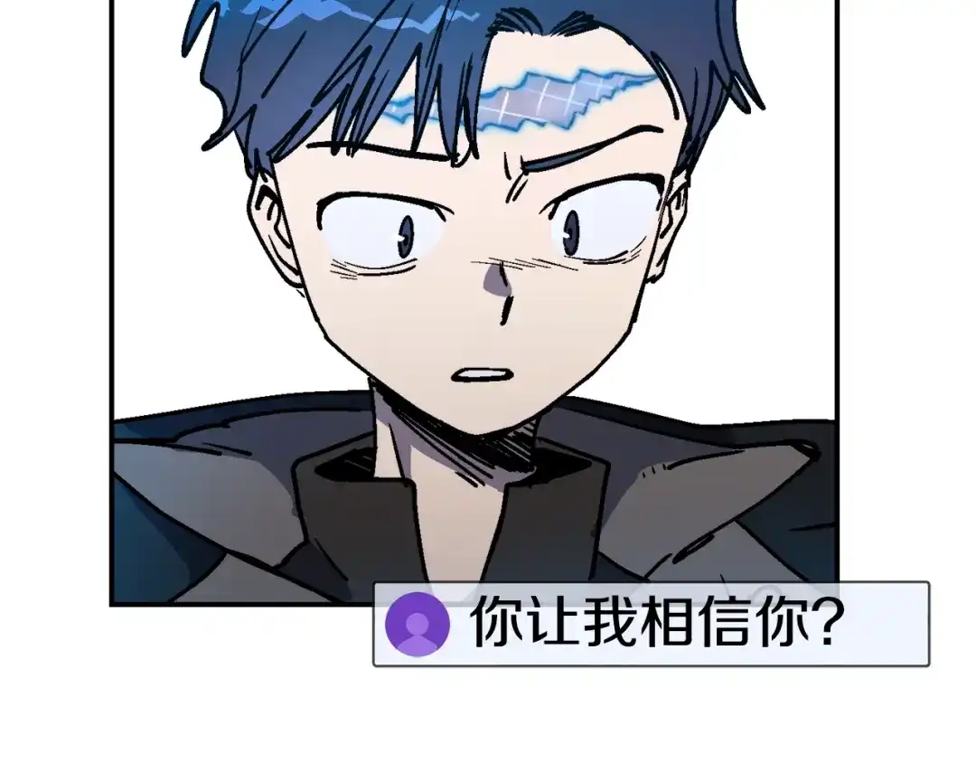 《百万博主战斗风暴》第44话  第201页