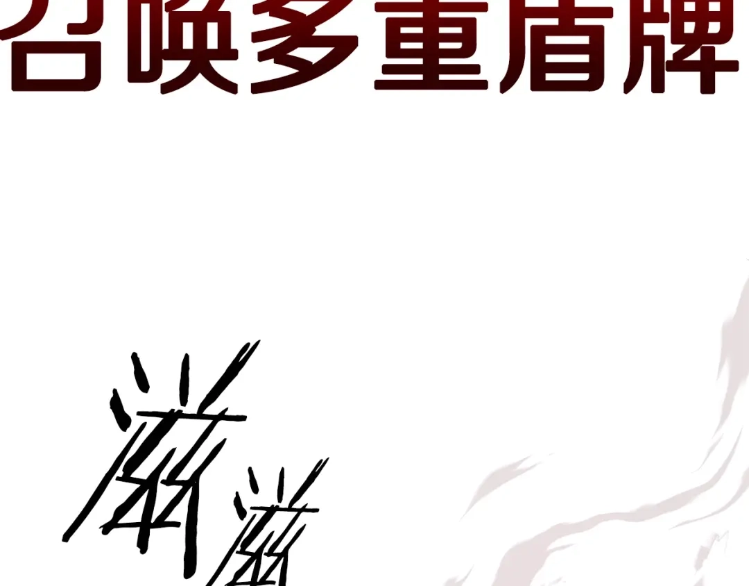 《百万博主战斗风暴》第44话  第31页