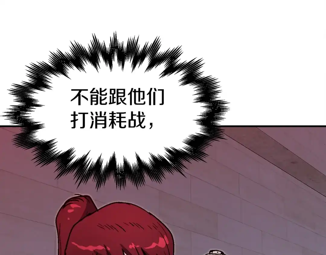 《百万博主战斗风暴》第44话  第35页