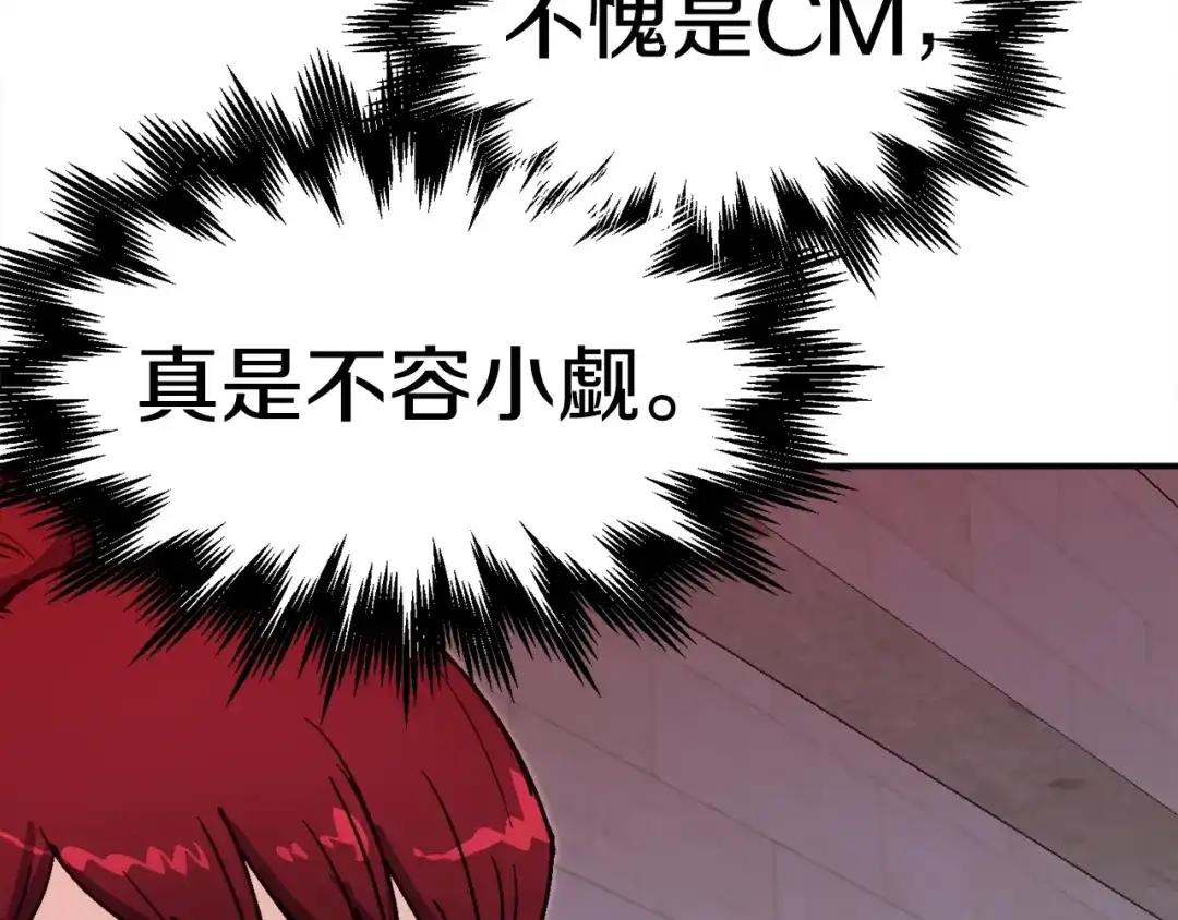 《百万博主战斗风暴》第44话  第38页